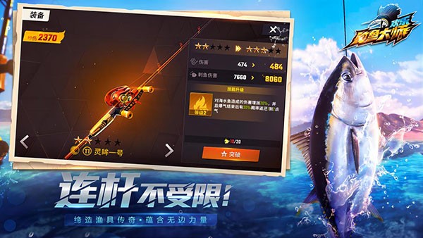 欢乐钓鱼达人