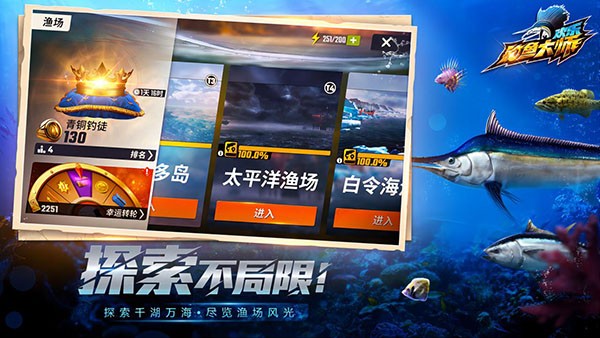 欢乐钓鱼达人