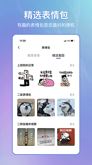 恋小帮聊天