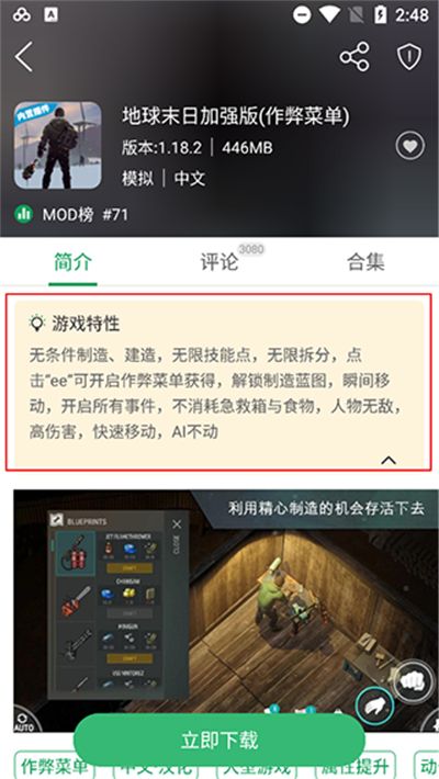 7723游戏盒4.52版本