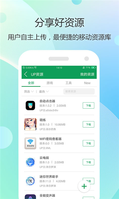 7723游戏盒oppo版