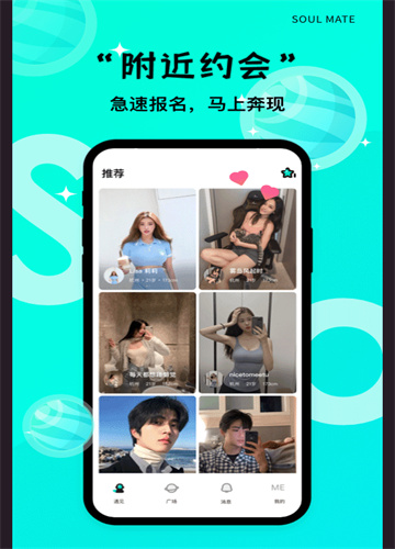 same字母交友