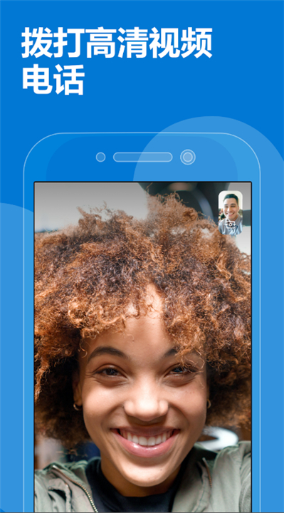 skype下载
