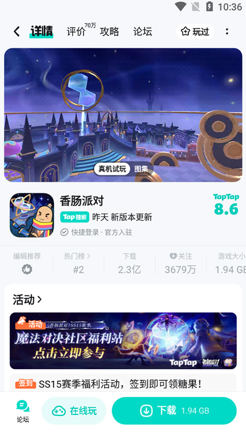 TapTap游戏盒app