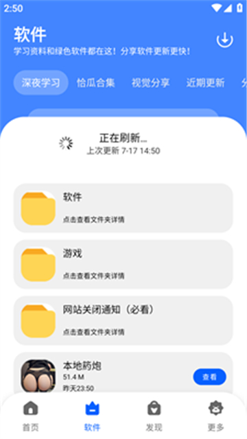 冷心口袋软件库