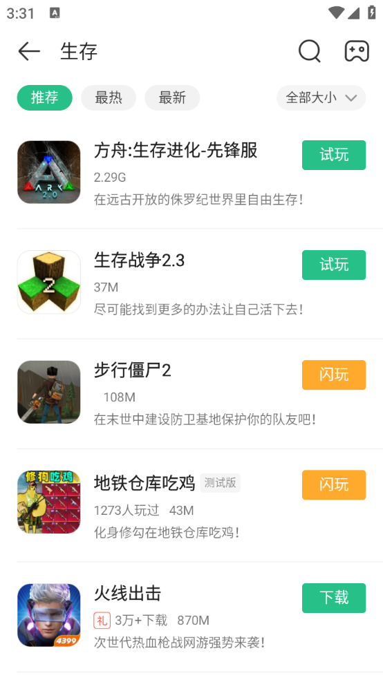 4399游盒