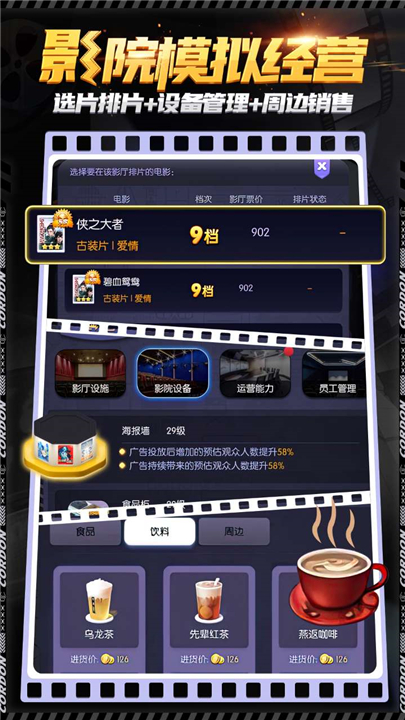 影业梦想家下载