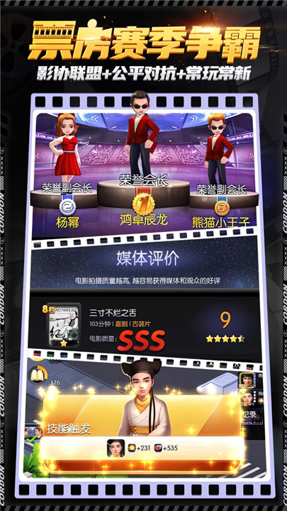 影业梦想家下载
