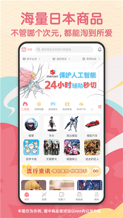 日淘任意门下载