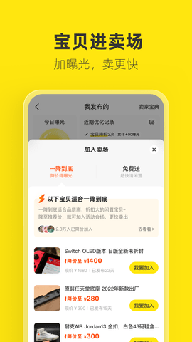 咸鱼网二手交易平台app