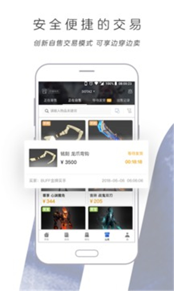 网易BUFF免手续费