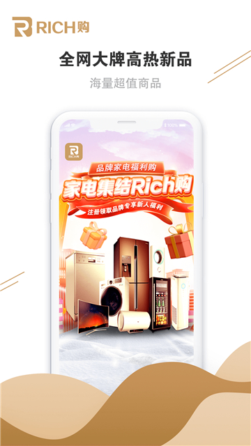 RICH购