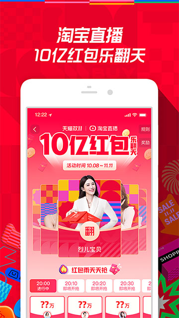 淘宝2024