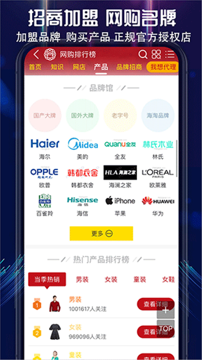 买购网