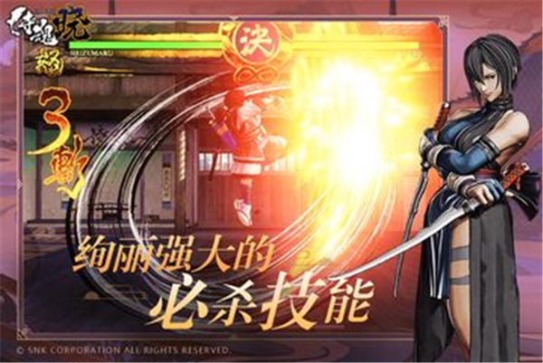 侍魂晓安卓版