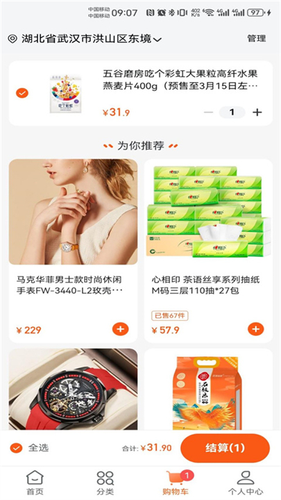 壹品慧生活
