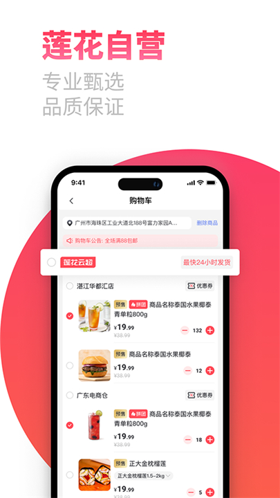 莲花购