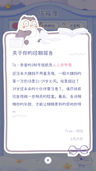 棉棉月历2025