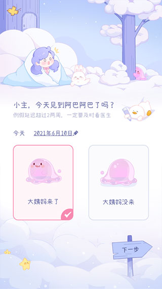 棉棉月历2025