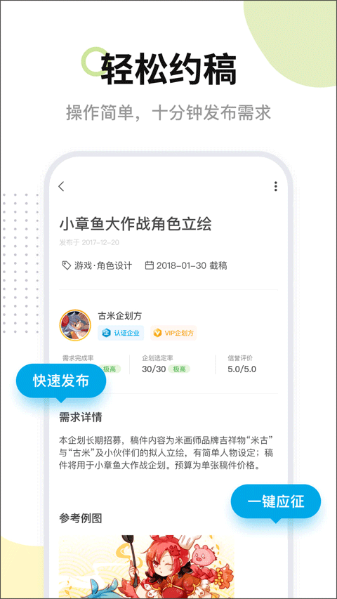 米画师平台