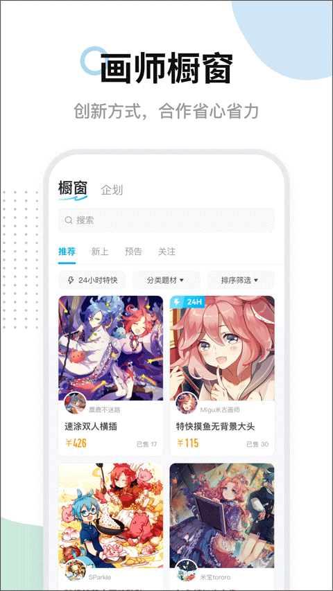 米画师平台