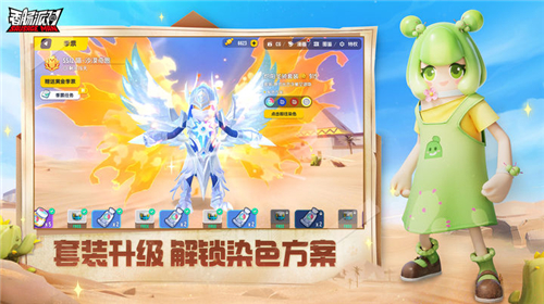 香肠派对下载