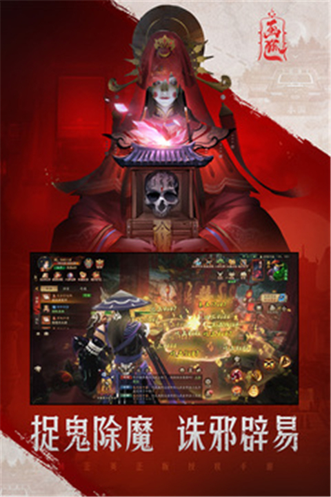 画狐手游