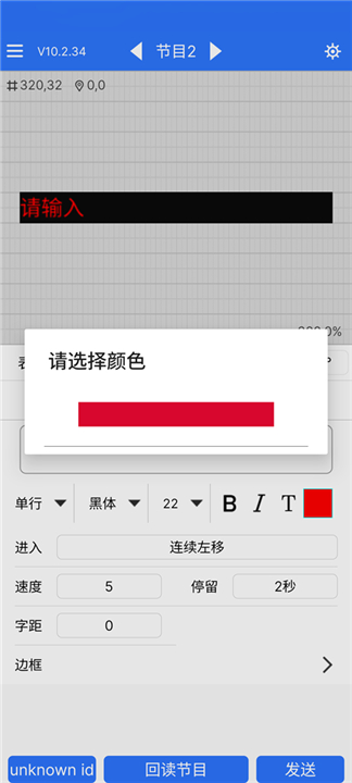 LED魔宝显示屏