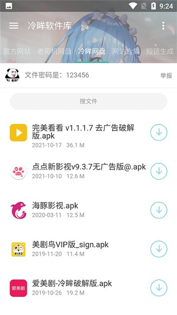 冷眸软件库lmrjk2025