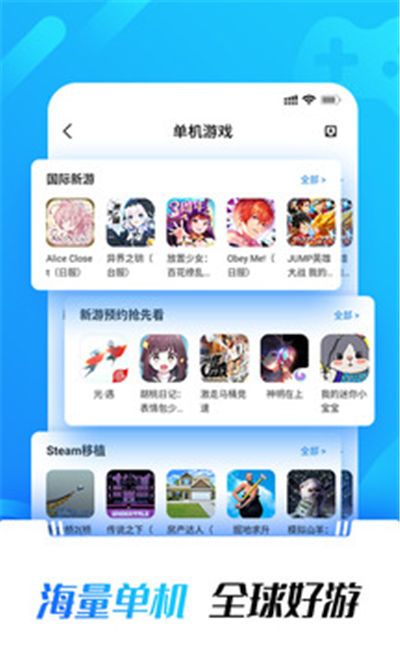 光环助手免费下载正版