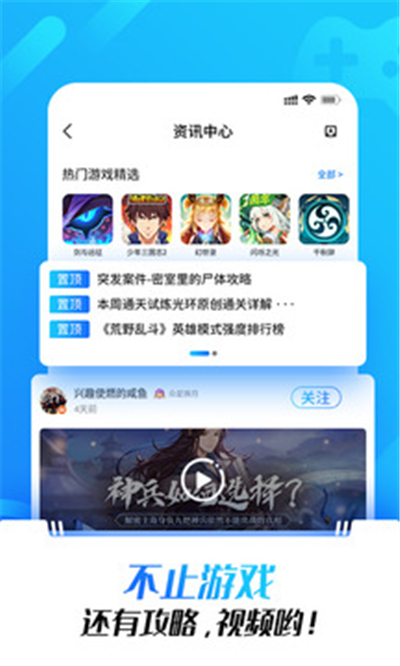 光环助手免费下载正版