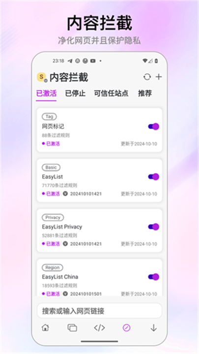 stay浏览器