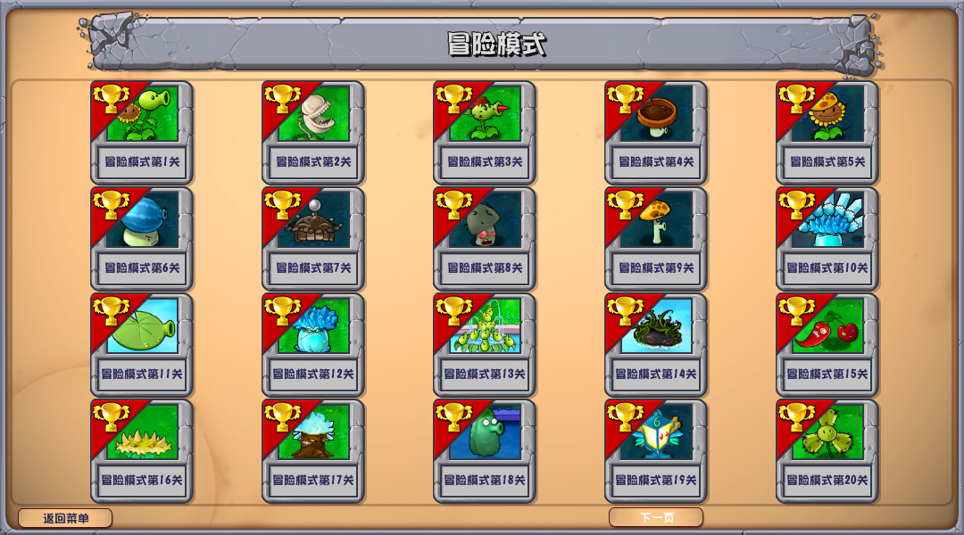 pvz植物大战僵尸杂交版