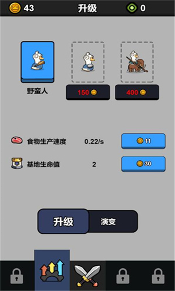 鹅鹅出击免广告GM版