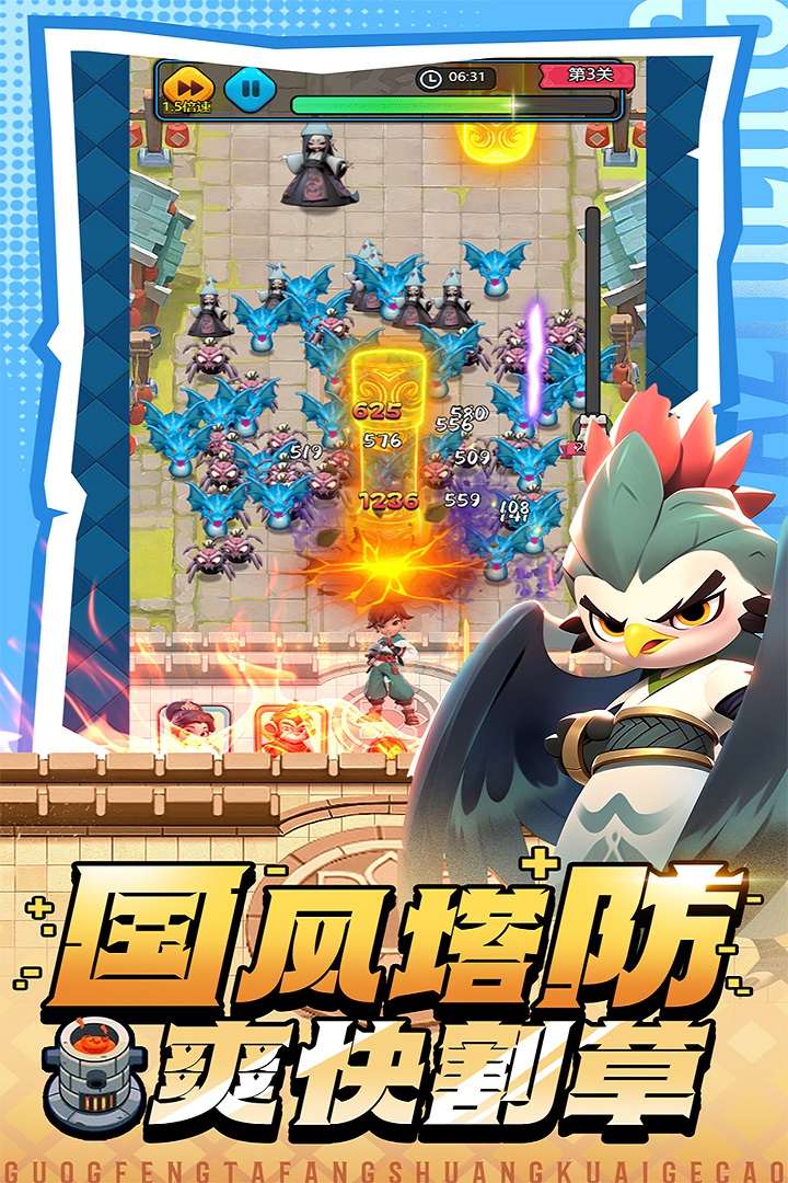 黎明救援2025
