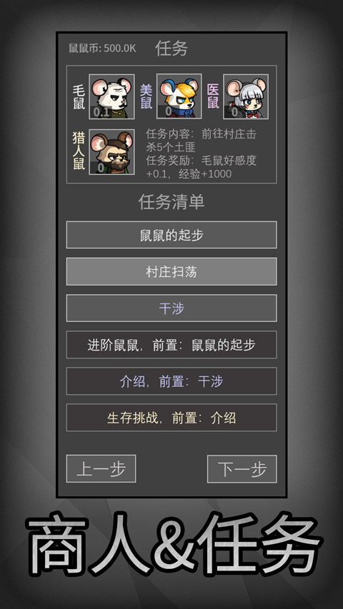 鼠鼠模拟器下载