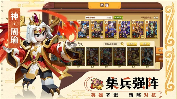 我是小奇兵汉化版