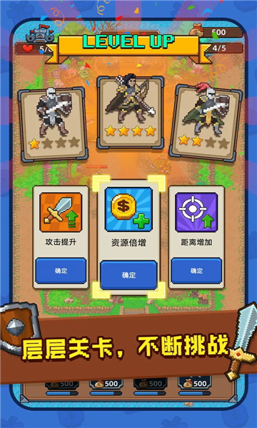 抵御哥布森游戏