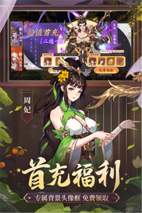 怒焰三国杀中文版