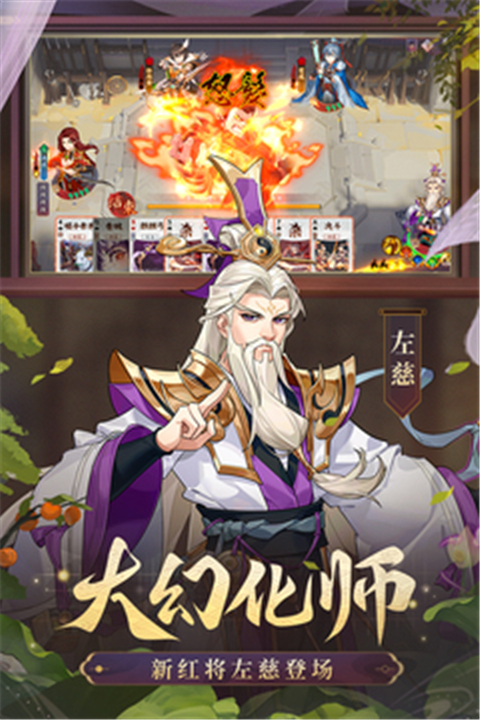 怒焰三国杀中文版
