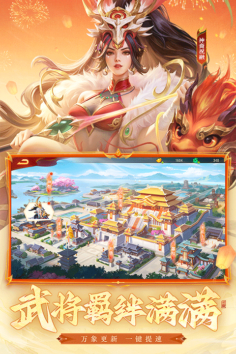 三国杀名将传下载