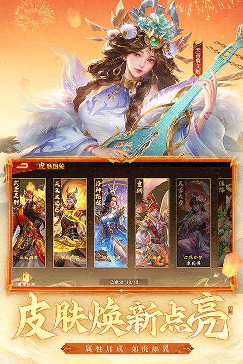 三国杀名将传下载