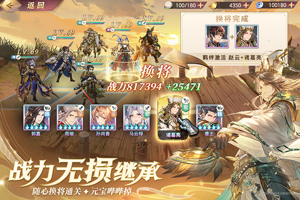 三国志幻想大陆中文版