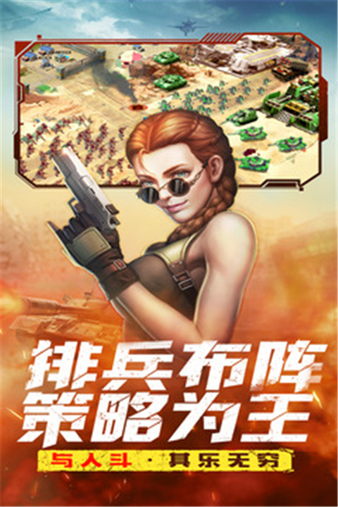 全城警戒下载