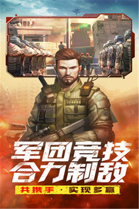 全城警戒下载