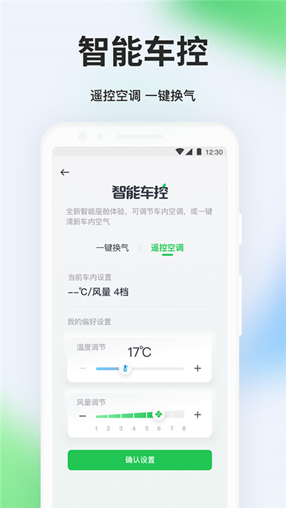 曹操出行App