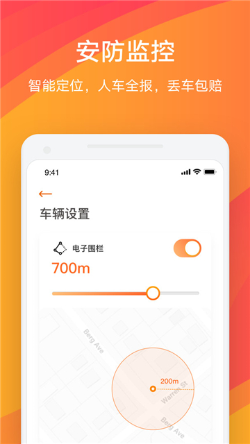雅迪智行app