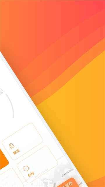 雅迪智行app