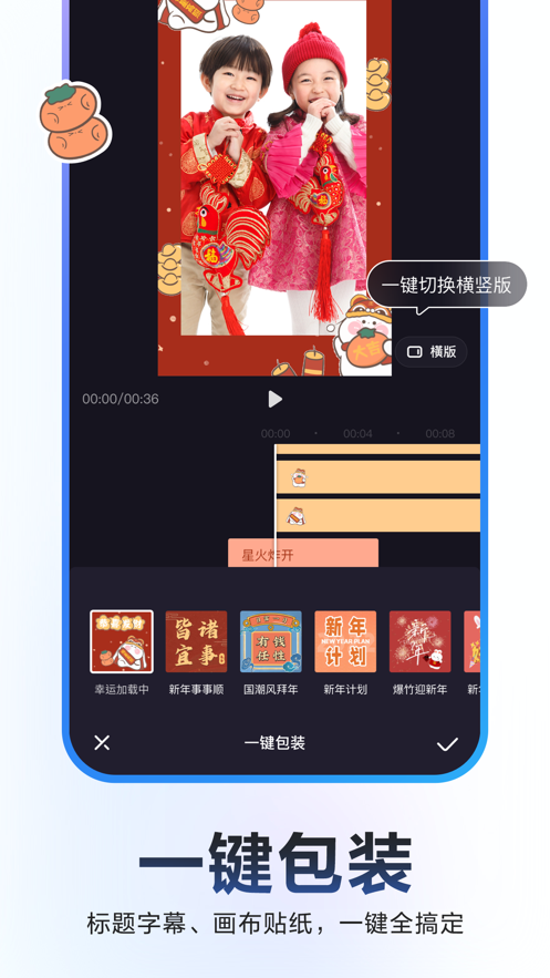 度加剪辑2025