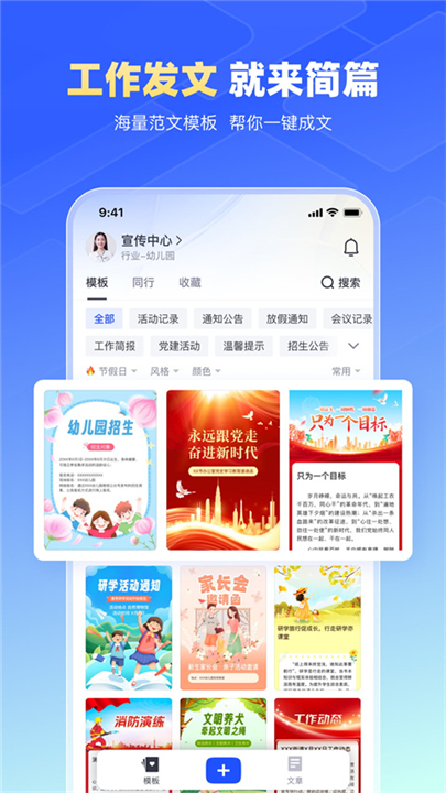 简篇安卓版